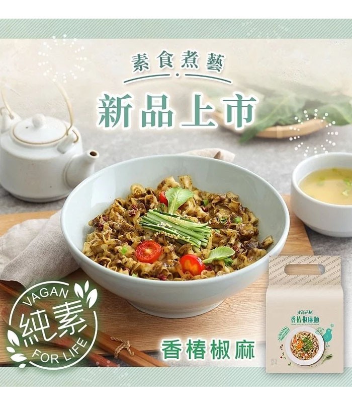 Moms Dry Noodle 老媽拌麵 - 老媽拌麵 - 3入