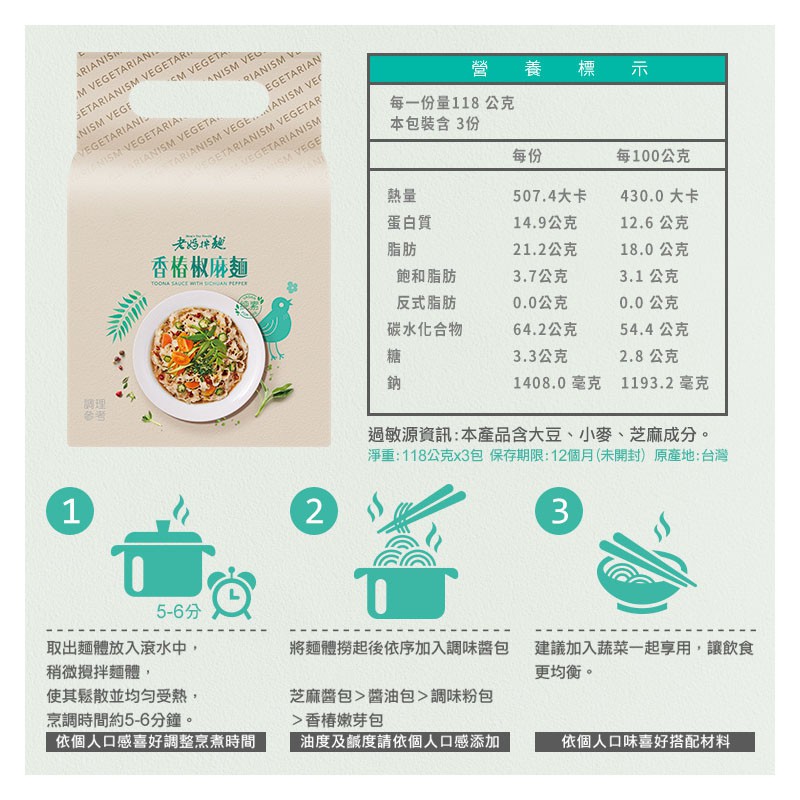 Moms Dry Noodle 老媽拌麵 - 老媽拌麵 - 3入