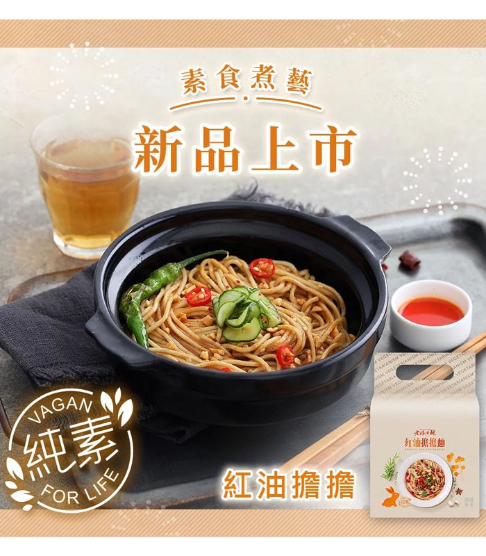 Moms Dry Noodle 老媽拌麵 - 老媽拌麵 - 3入