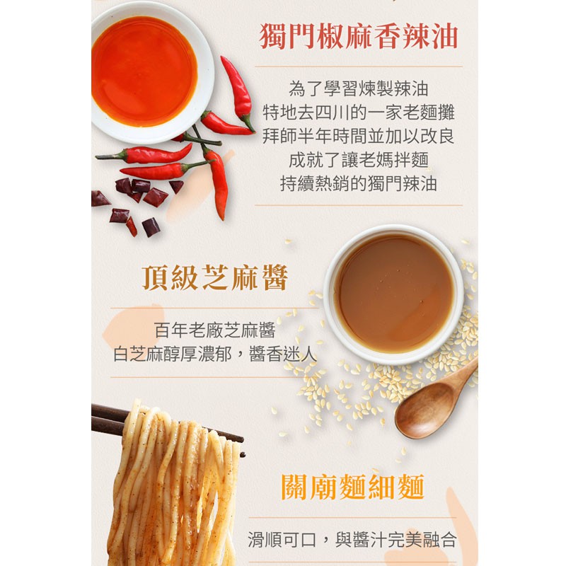 Moms Dry Noodle 老媽拌麵 - 老媽拌麵 - 3入