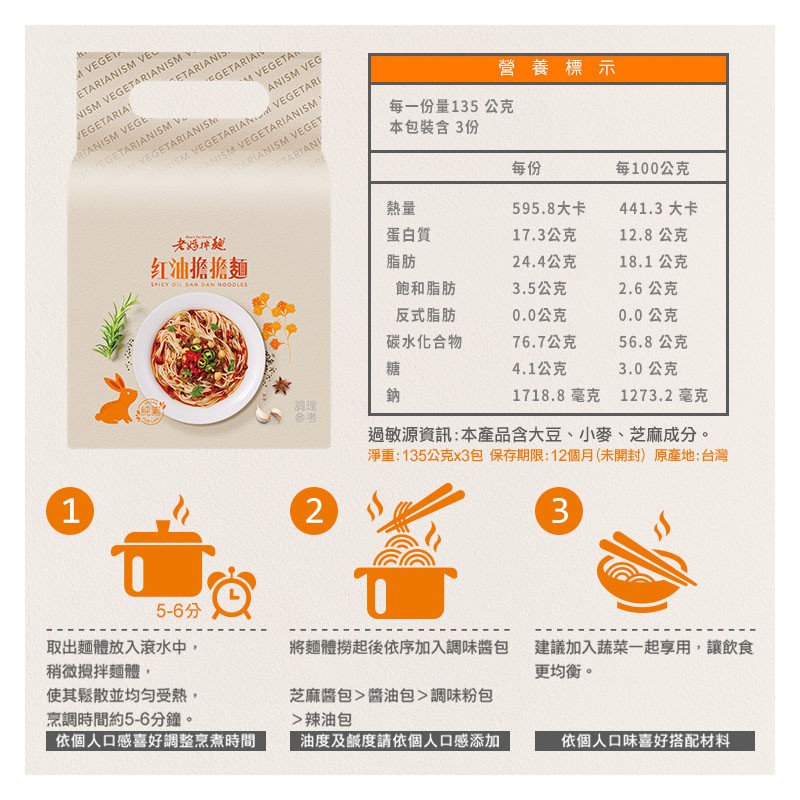 Moms Dry Noodle 老媽拌麵 - 老媽拌麵 - 3入