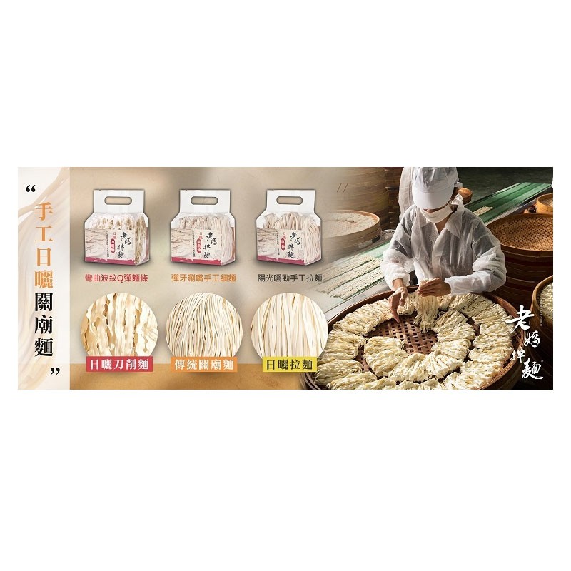 Moms Dry Noodle 老媽拌麵 - 老媽拌麵 - 384g