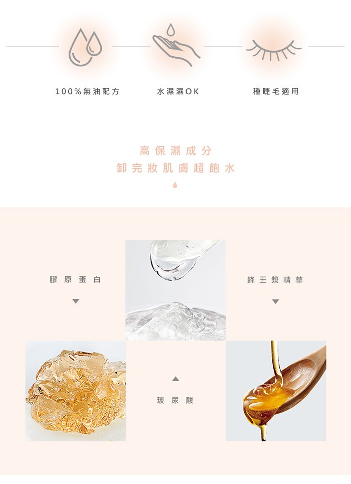 ORBIS 奧蜜思 - 澄淨卸妝凝膠-保存至2026/02  - 150g
