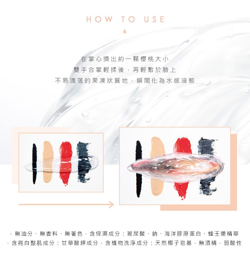 ORBIS 奧蜜思 - 澄淨卸妝凝膠-保存至2026/02  - 150g