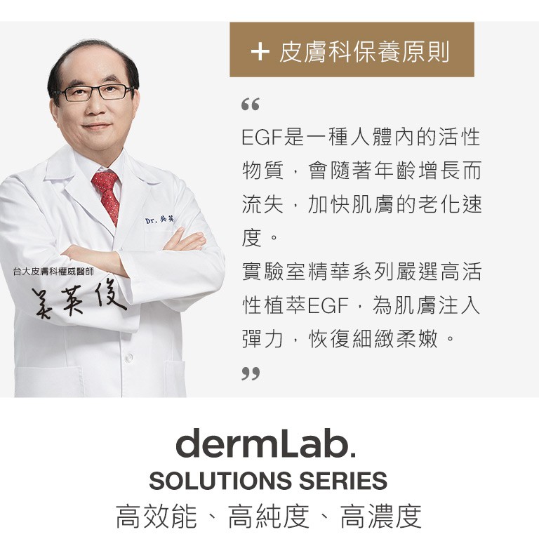 DR.WU 達爾膚 - 1.5%EGF彈力賦活精華  - 15ml