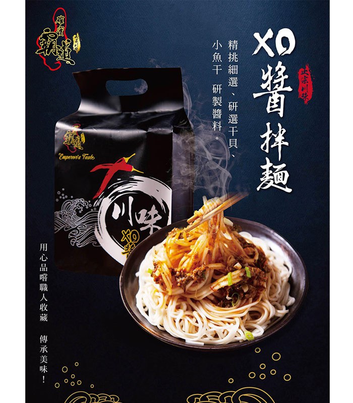 湯 / 乾拌麵 - 確實霸道 - 120g