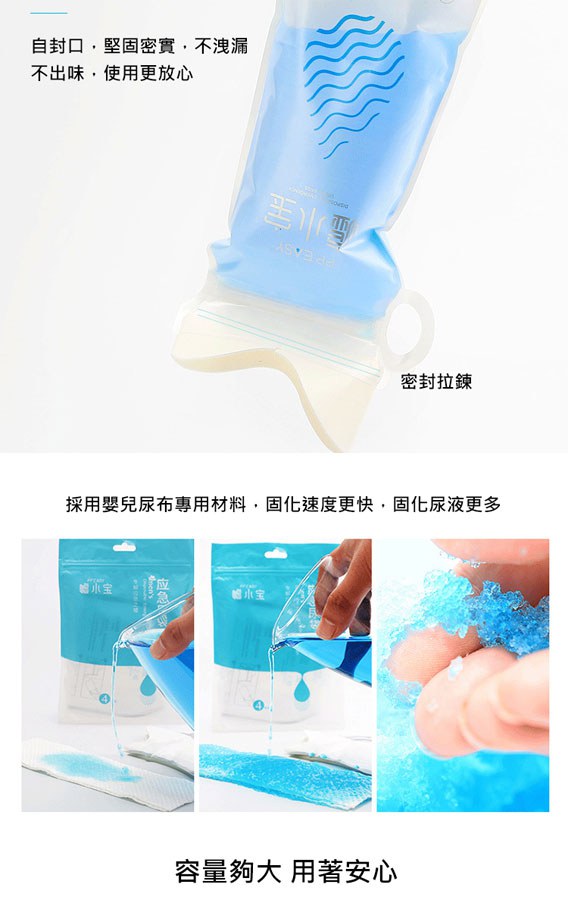 MYHUO Sundries 買貨小東西 - 噓小寶 汽車便攜應急集尿袋  - 4入
