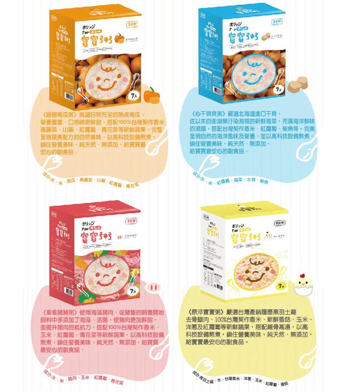農純鄉 - 寶寶粥 - 7入