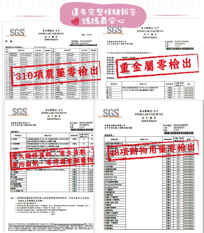 農純鄉 - 寶寶粥 - 7入