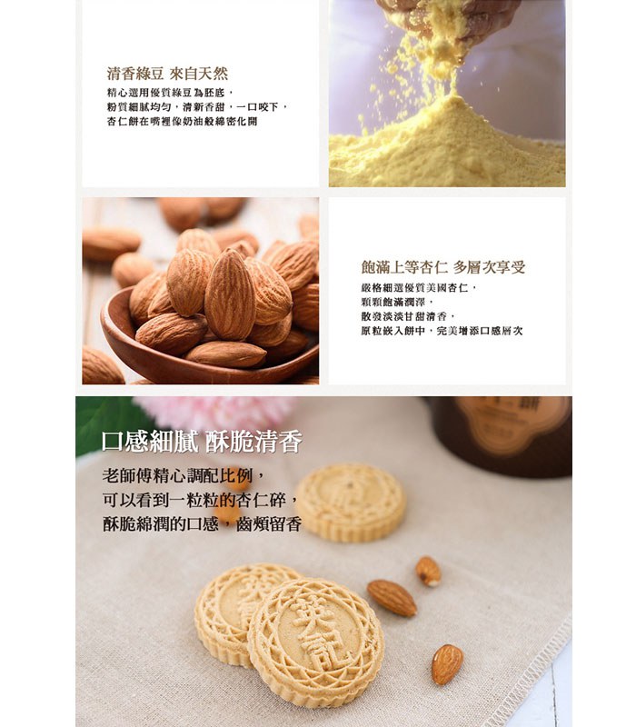 MyHuo Recommended Snacks 買貨推薦零食 - 英記餅家 限定鐵罐_原粒杏仁餅  - 24入