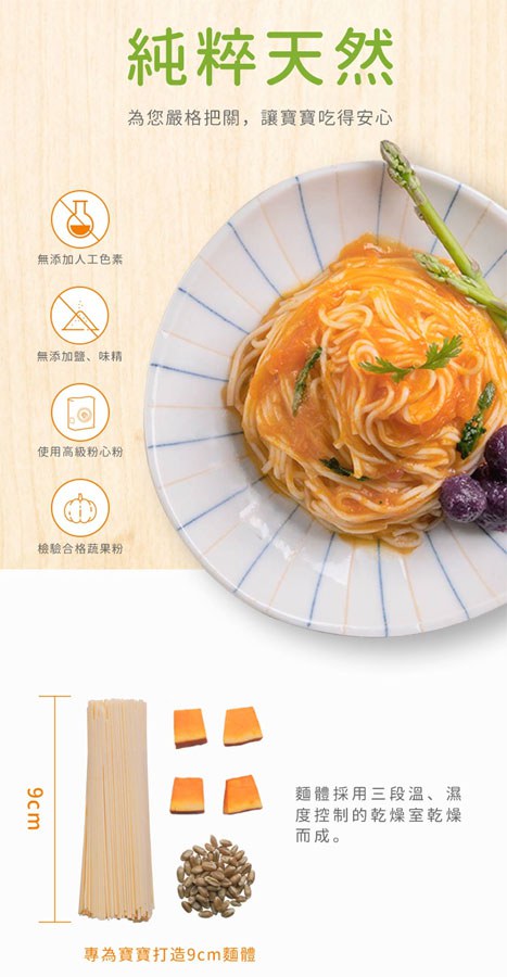 MyHuo Recommended Snacks 買貨推薦零食 - 穗穗康健 無鹽寶寶麵線 - 200g