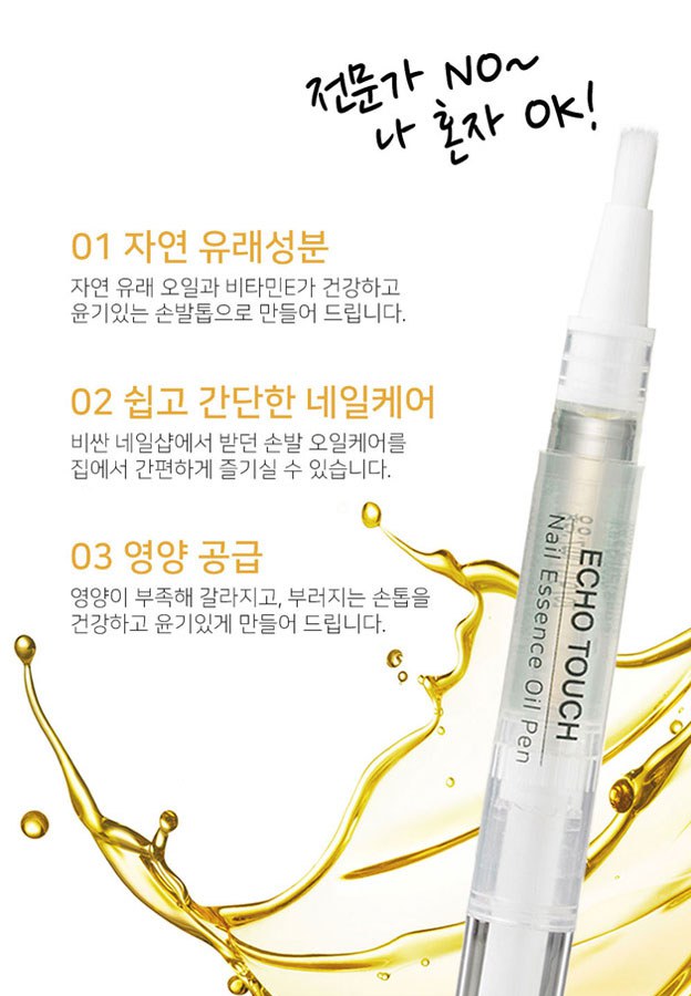 MYHUO Makeup Collection 買貨彩妝 - ECHO TOUCH 指緣護甲油  - 2ml