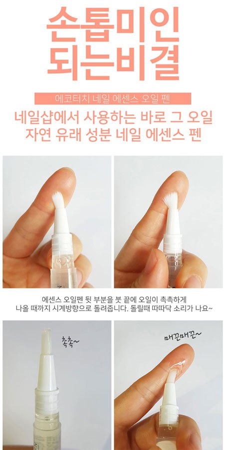 MYHUO Makeup Collection 買貨彩妝 - ECHO TOUCH 指緣護甲油  - 2ml