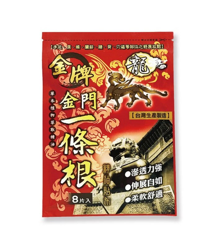MYHUO LifeStyle 買貨生活 - 龍金牌 金門一條根精油貼布 - 超大尺寸 - 8片