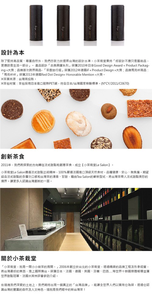 古典罐 袋茶 三入組 3入 Zenique 小茶栽堂 Myhuo Net 買貨網