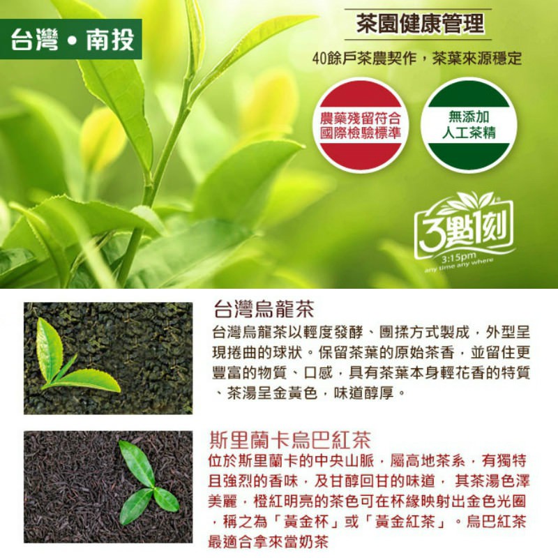 3點1刻 - 經典原味奶茶  - 15入X2