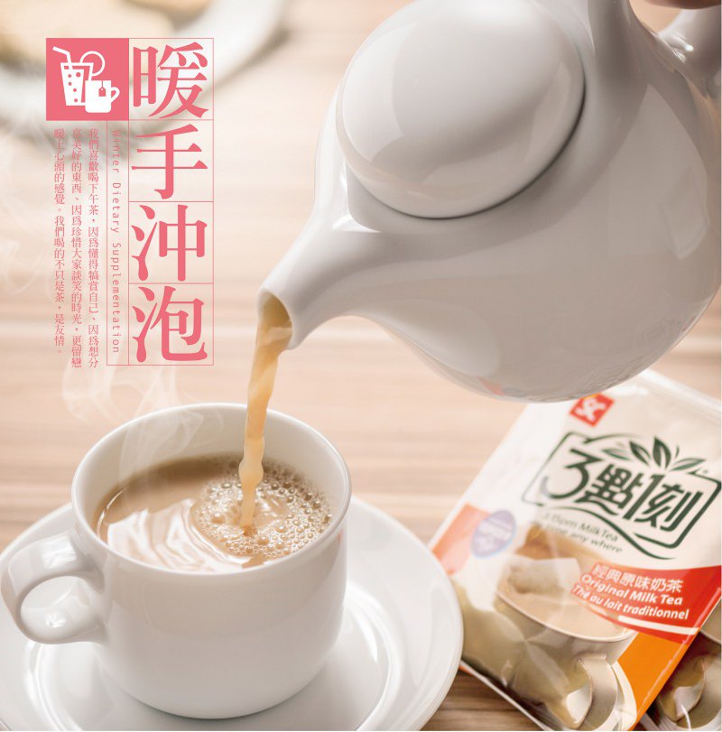 3點1刻 - 經典原味奶茶  - 15入X2