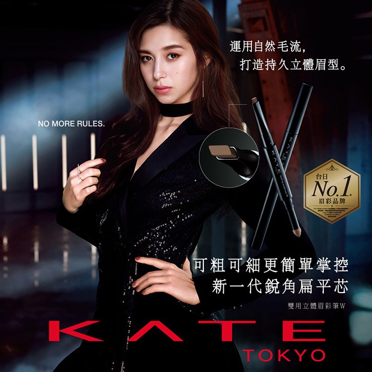 KATE 凱婷 - 雙用立體眉彩筆W(銳角扁平芯) - BR-3 自然棕 - 0.38g