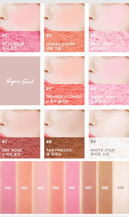 MYHUO Makeup Collection 買貨彩妝 - Hope Girl 3D立體腮紅蜜粉 - 5g