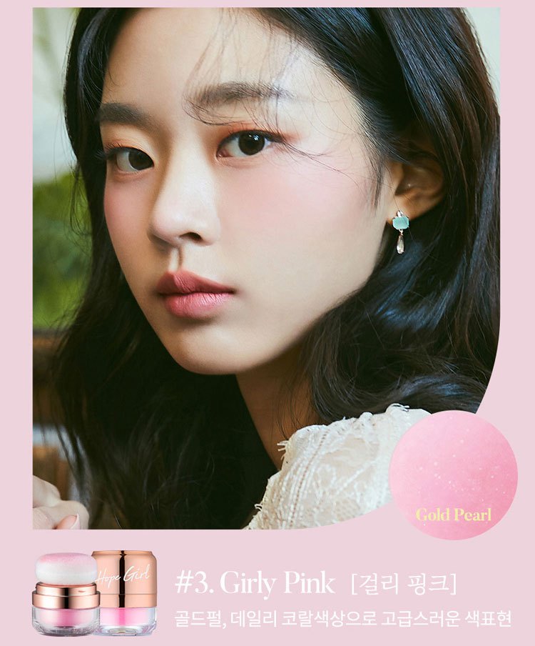 MYHUO Makeup Collection 買貨彩妝 - Hope Girl 3D立體腮紅蜜粉 - 5g