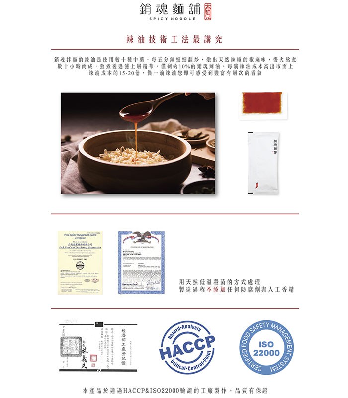 湯 / 乾拌麵 - 大師兄銷魂拌麵 - 花生麻醬麵 - 4入