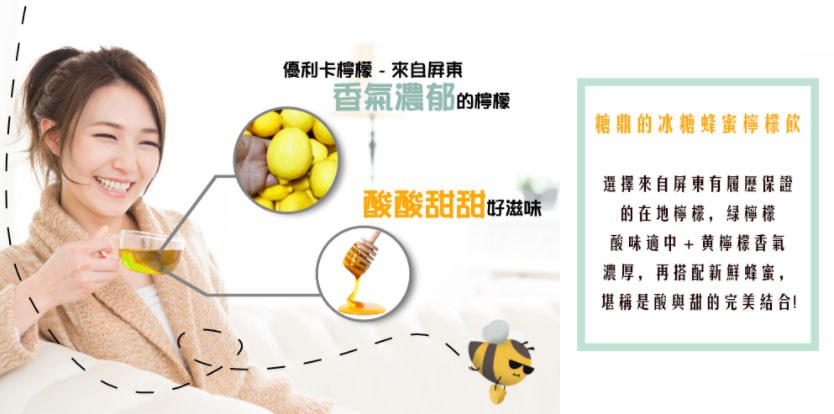 糖鼎養生黑糖磚 - 冰糖蜂蜜檸檬  - 25gx10入
