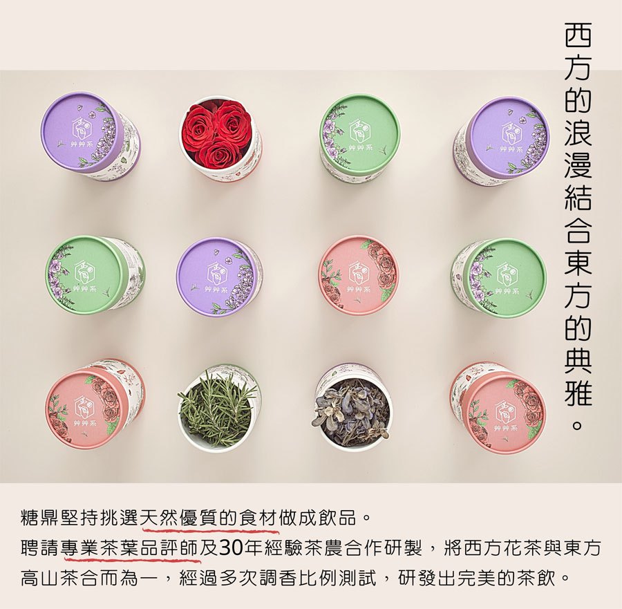 糖鼎養生黑糖磚 - 海洋之露 迷迭香綠茶  - 9入