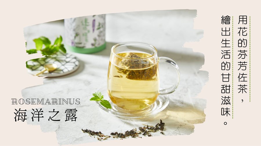 糖鼎養生黑糖磚 - 海洋之露 迷迭香綠茶  - 9入