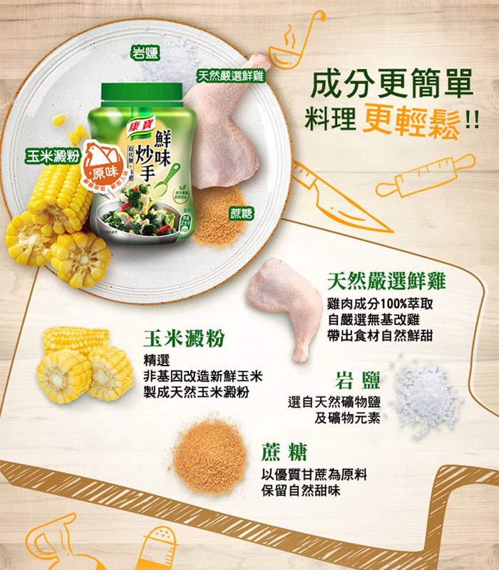 knorr 康寶 - 鮮味炒手 補充包 - 原味 - 500g