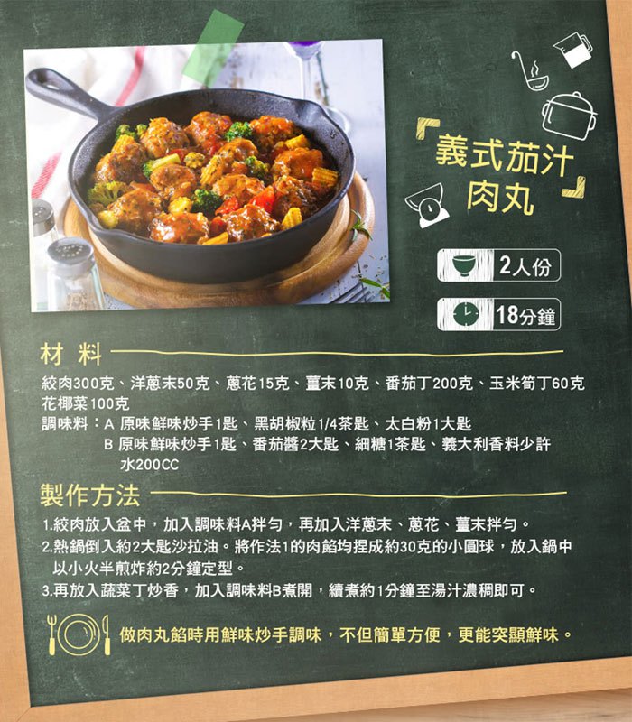 knorr 康寶 - 鮮味炒手 補充包 - 原味 - 500g