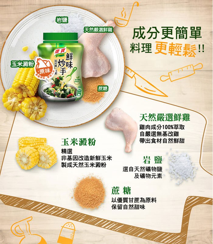 knorr 康寶 - 鮮味炒手 - 原味 - 240g