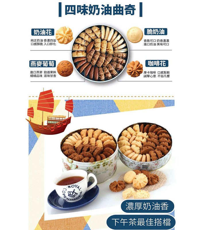 MyHuo Recommended Snacks 買貨推薦零食 - Jenny Bakery香港珍妮 聰明小熊四味綜合曲奇餅  - 320g