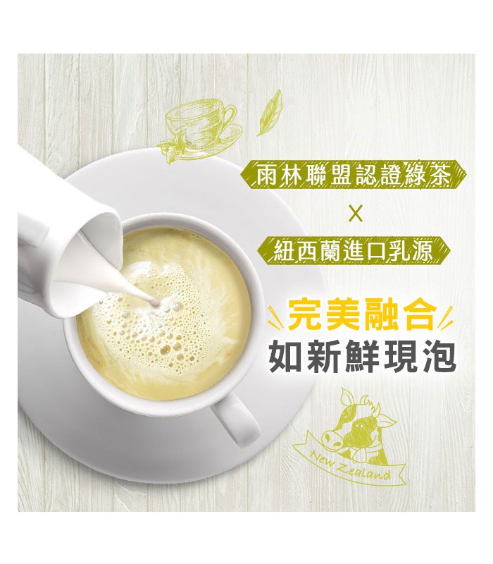 立頓 - 絕品醇翡翠茉香奶綠  - 19gx15