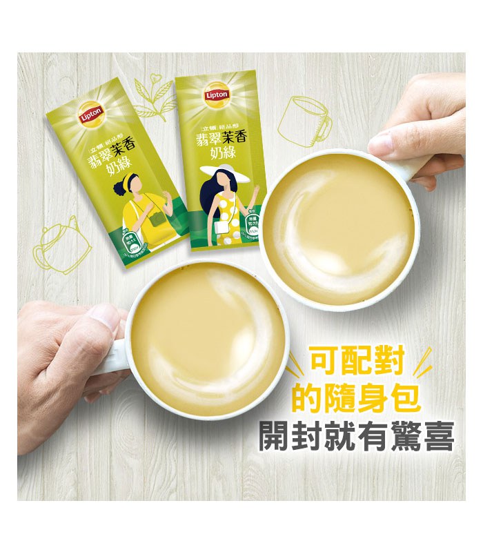 立頓 - 絕品醇翡翠茉香奶綠  - 19gx15