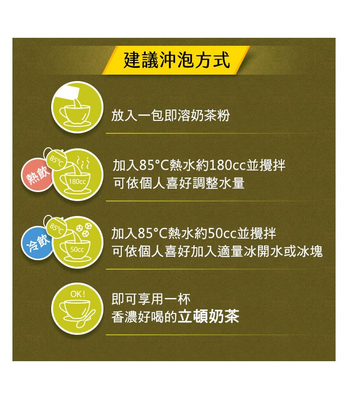 立頓 - 絕品醇翡翠茉香奶綠  - 19gx15