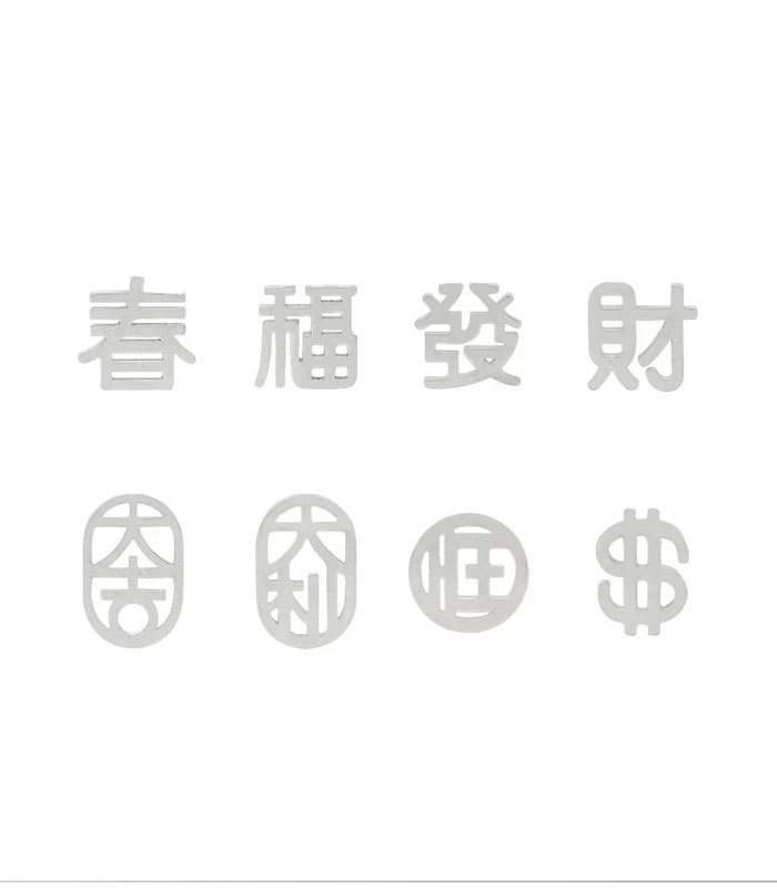 Snatch Store - SNATCH X MINIMENT 過年限定版春福發財大吉大利鋼耳環 - 銀(迎)春福發財 - 1對