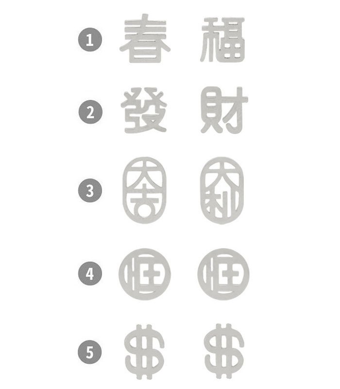 Snatch Store - SNATCH X MINIMENT 過年限定版春福發財大吉大利鋼耳環 - 銀(迎)春福發財 - 1對