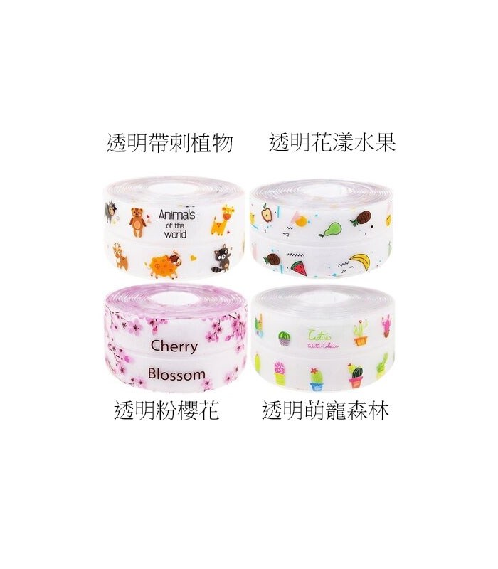 MYHUO LifeStyle 買貨生活 - 防水防潮美縫貼 - 1入