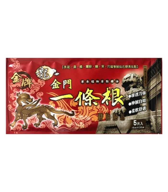 MYHUO Sundries 買貨小東西 - 龍金牌 金門一條根超大加長尺寸精油貼布  - 5片