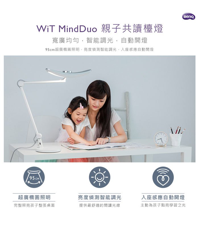 MYHUO Sundries 買貨小東西 - 大將作 WiT MindDuo 親子共讀檯燈 升級版 (單獨寄出) - 1入