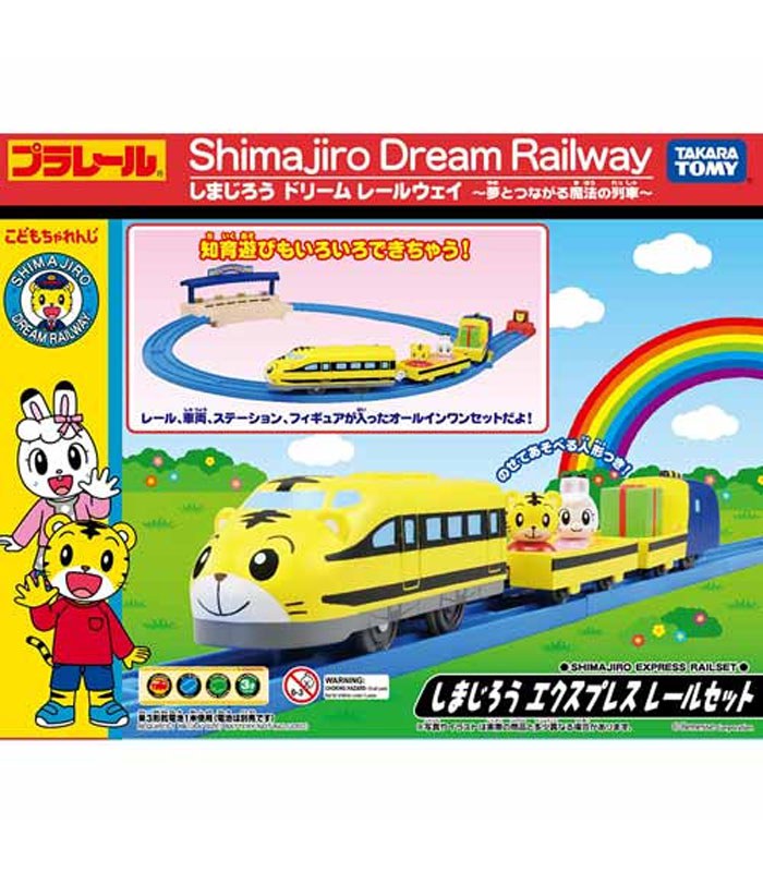 MYHUO Sundries 買貨小東西 - PLARAIL 可愛巧虎DoReMi車站組  - 1組