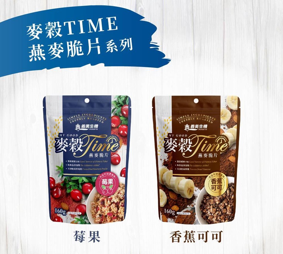 義美 - 麥穀TIME燕麥脆片 - 160g