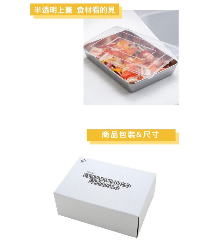 MYHUO Sundries 買貨小東西 - 日本Arnest 日本製多功能不鏽鋼保鮮盒  - 1組