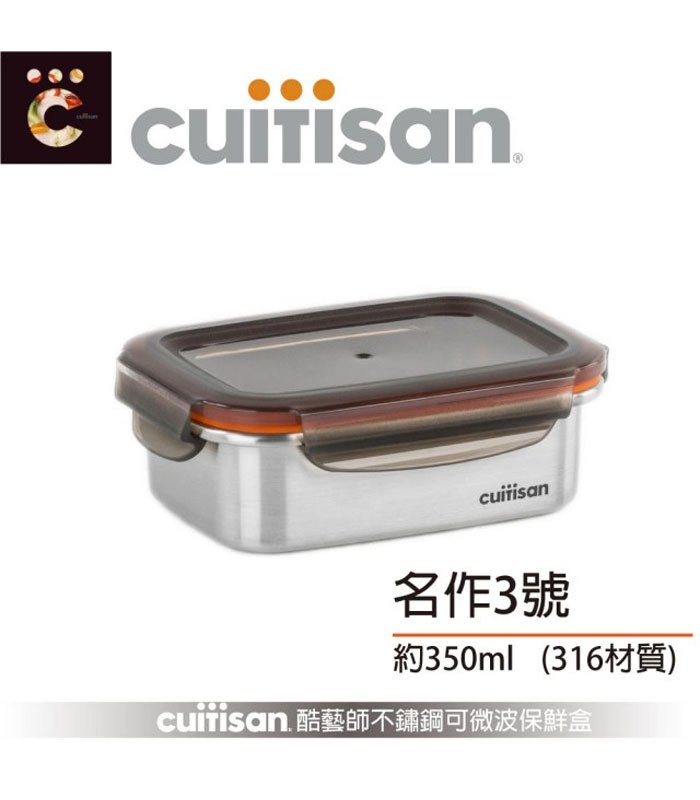 MYHUO Sundries 買貨小東西 - CUITISAN 酷藝師 316可微波不鏽鋼保鮮盒 - 名作3號 - 350ml