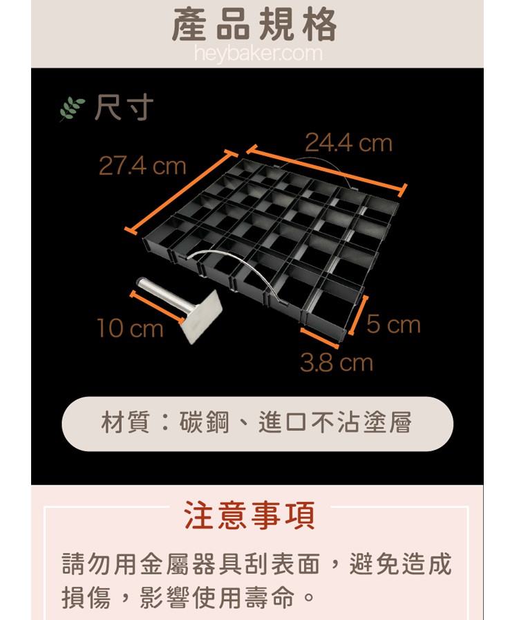 烘焙找材料 - 24連鳳梨酥模具  - 1入