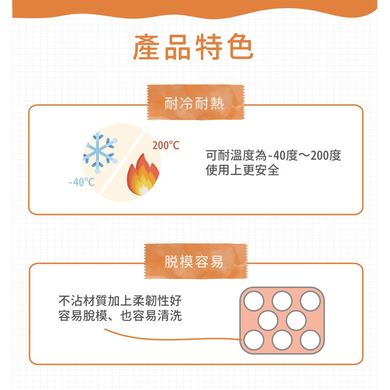 烘焙找材料 - 台灣三能-瓦片模具 - 1入