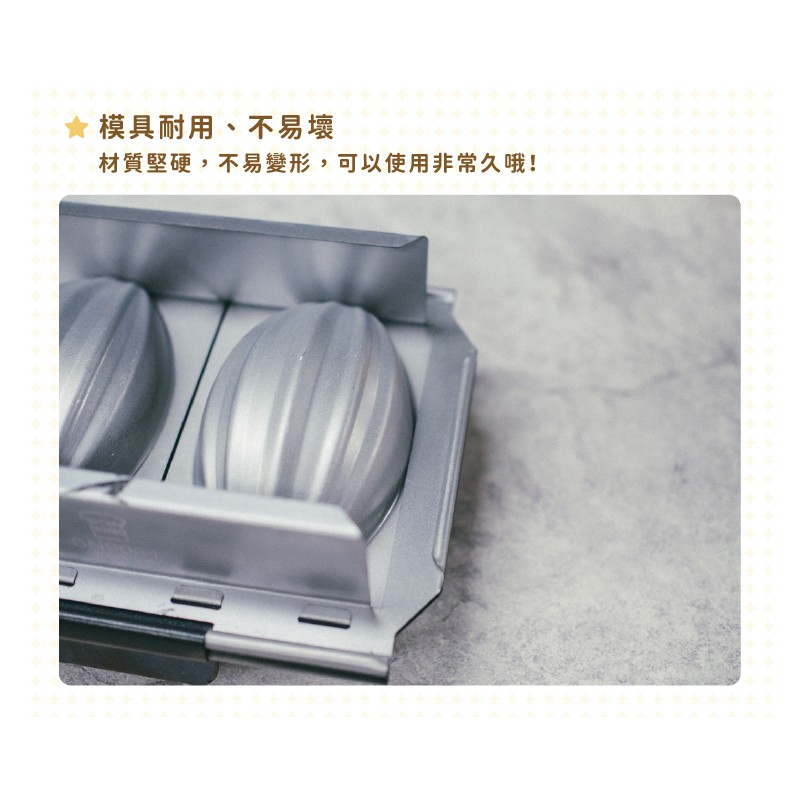 烘焙找材料 - 台灣三能 2連炸彈模  - 1入