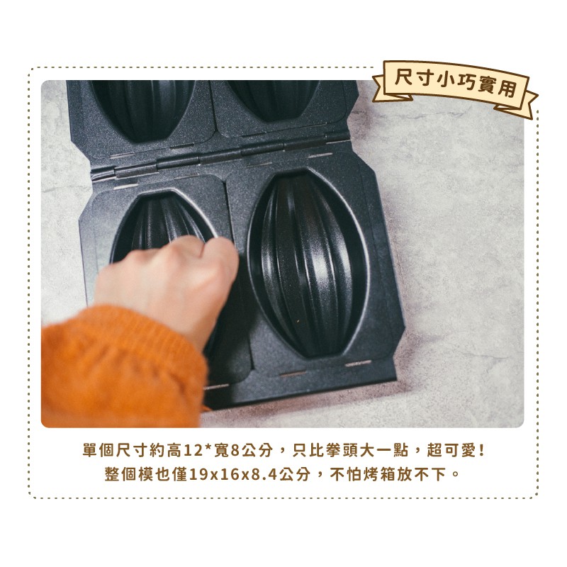 烘焙找材料 - 台灣三能 2連炸彈模  - 1入