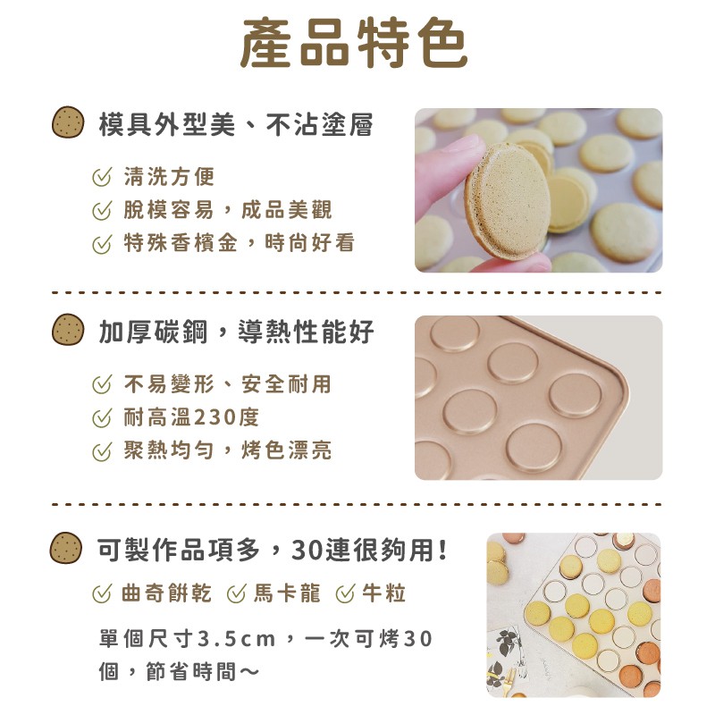 烘焙找材料 - 30連圈圈烤盤  - 1入