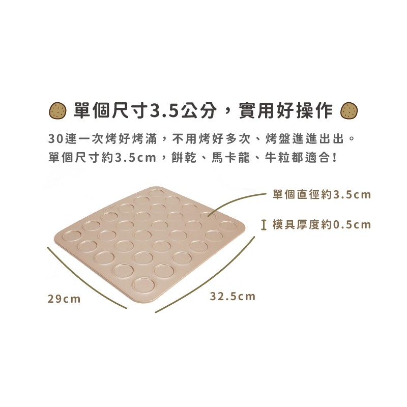 烘焙找材料 - 30連圈圈烤盤  - 1入